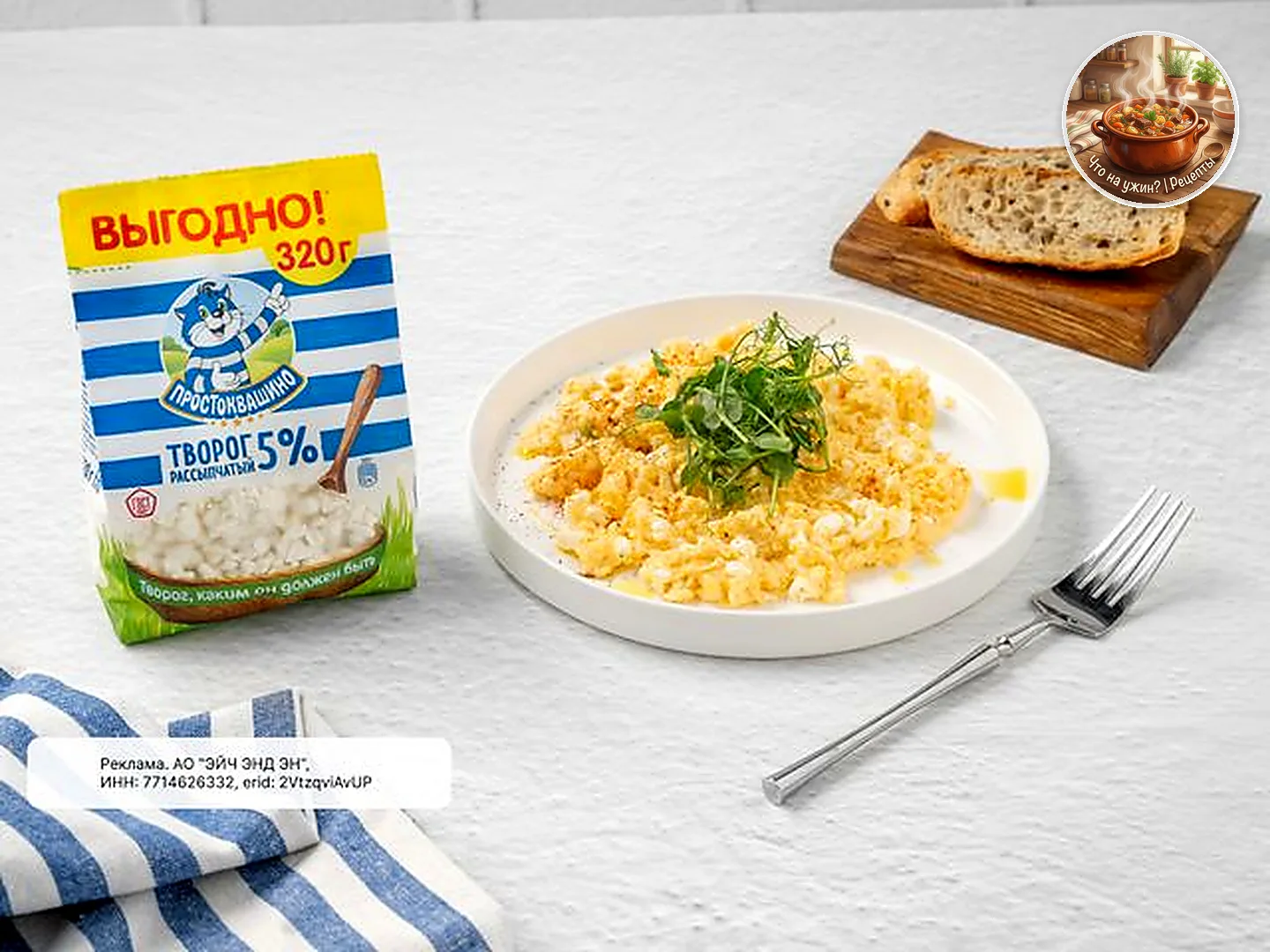🍲 Белковый скрэмбл с творогом