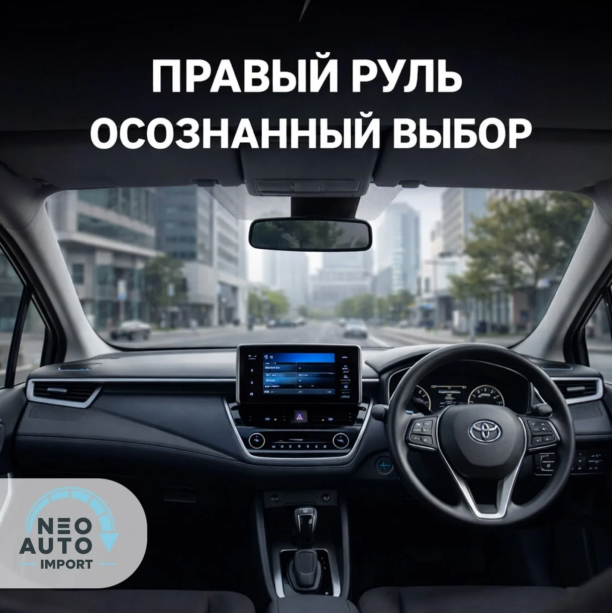 📷 Правый руль - осознанный выбор?