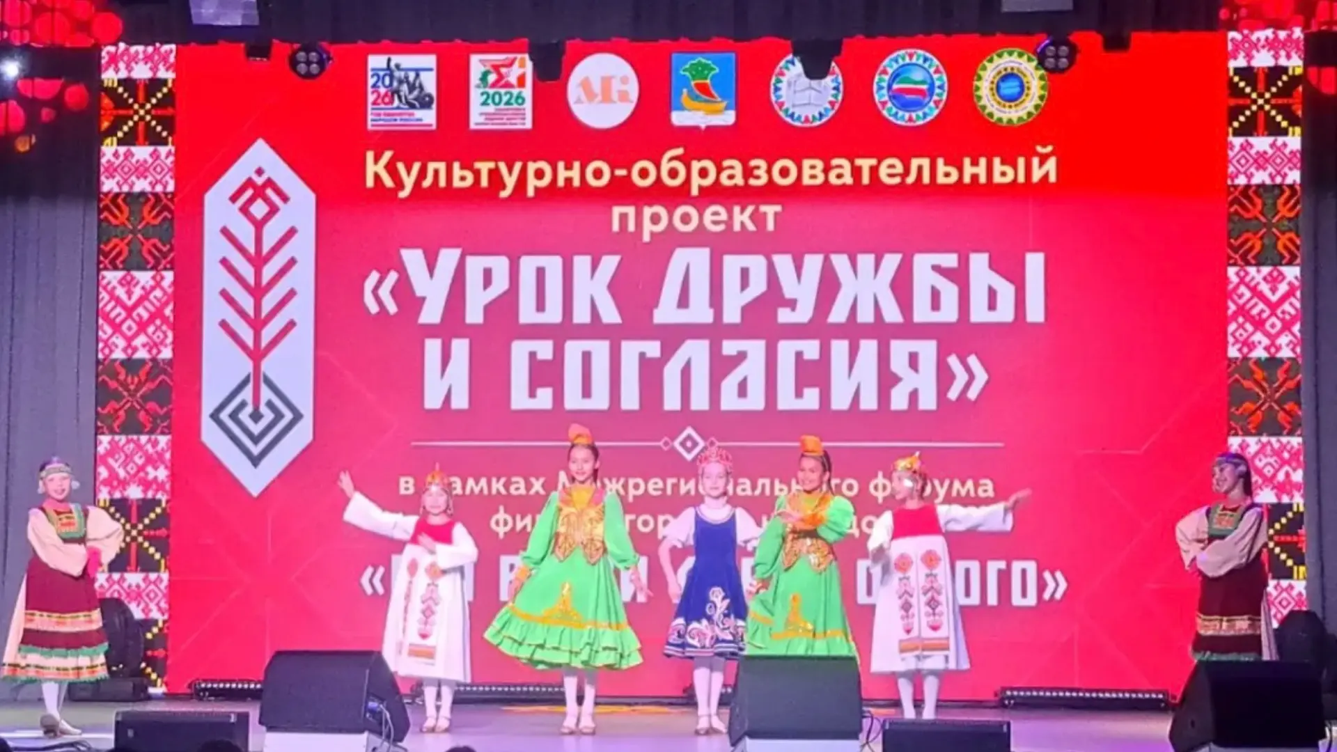 Урок Дружбы и согласия!
