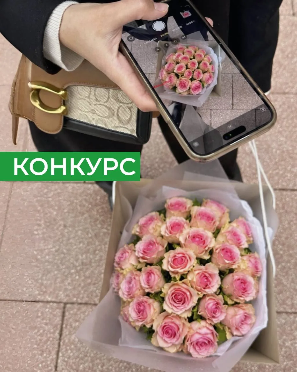РОЗЫГРЫШ НЕЖНЫХ РОЗ КЕНИИ✨