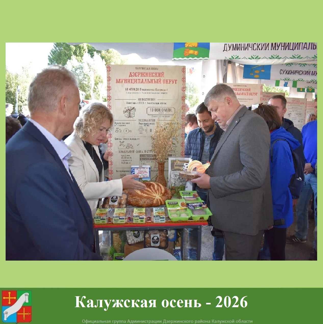 Минувшие выходные прошли под знаком большого праздника урожая: наш округ принял активно...