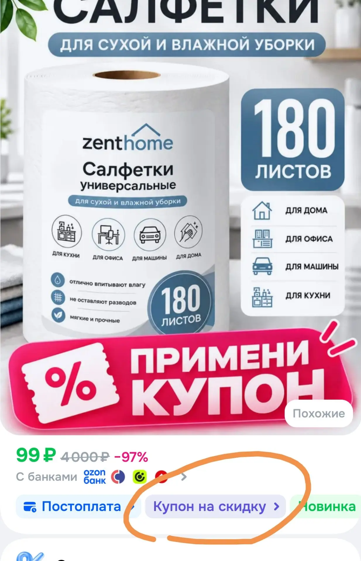 Цена с купоном ❗️