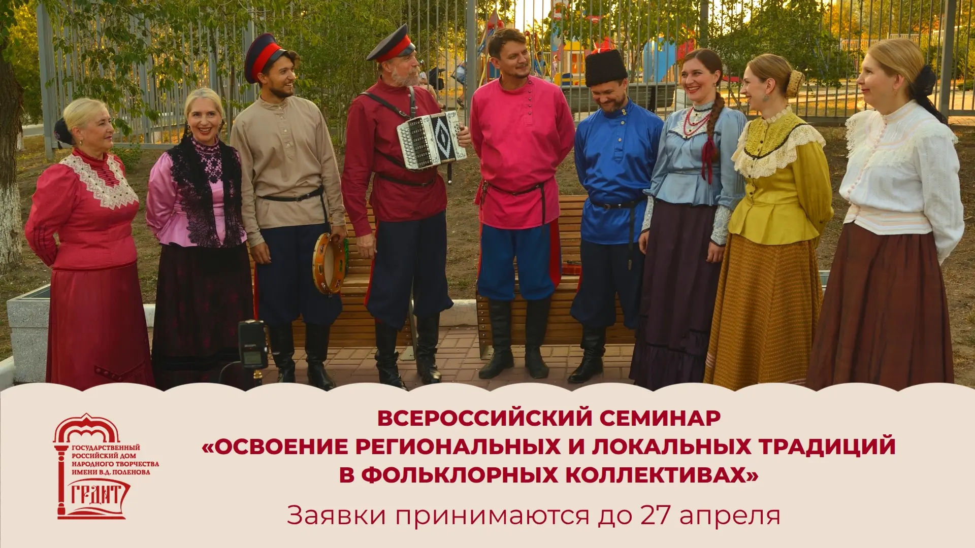 ВСЕРОССИЙСКИЙ СЕМИНАР