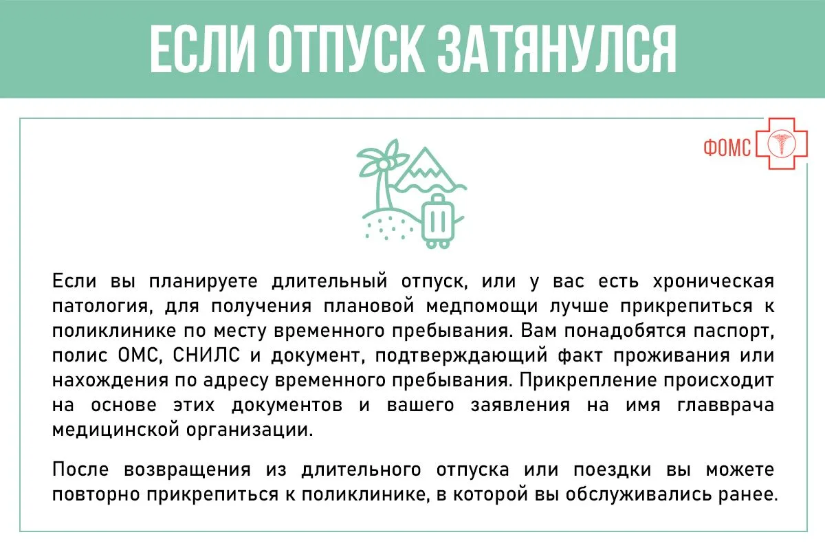 Изображение 5 к публикации «ЗдравКонтроль»