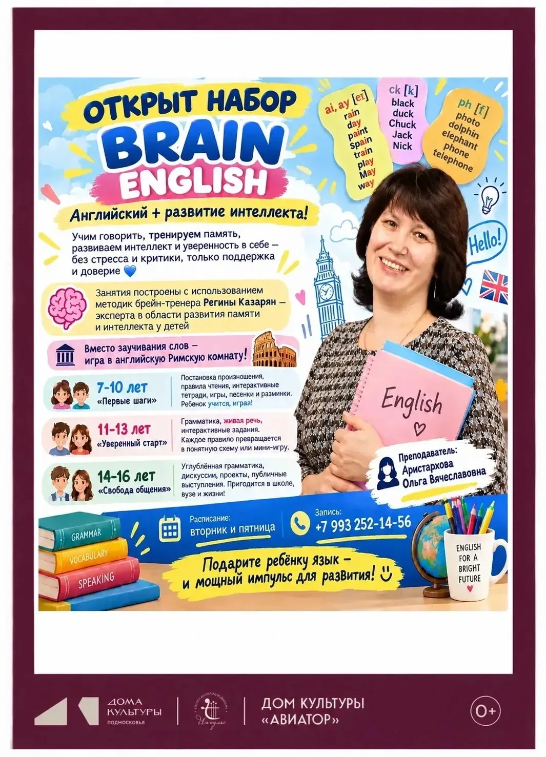 BRAIN ENGLISH: английский + развитие интеллекта!