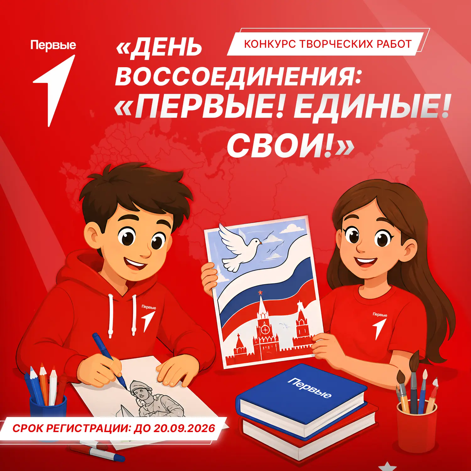 Творчество, энергия и любовь к своей стране – всё это можно объединить в одной работе ❤️