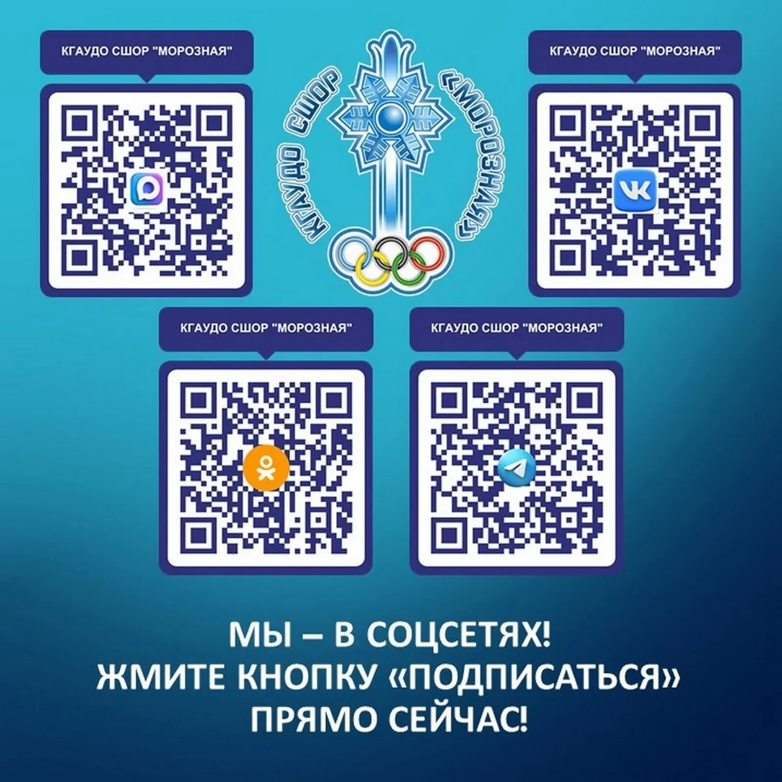 Друзья, мы в соцсетях!
