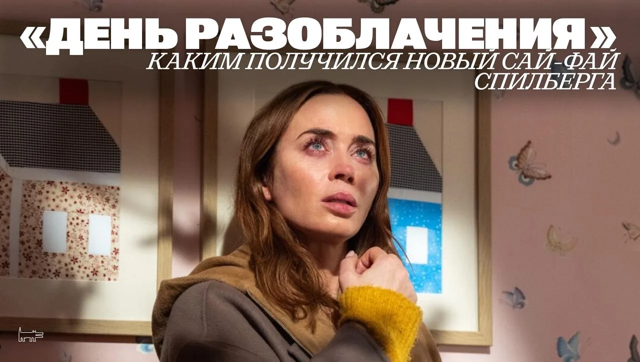 79-летний Стивен Спилберг вернулся к своей любимой теме. Его «День разоблачения» (в вау...