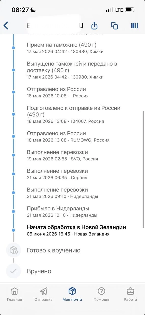 Доставляем продукты до Новой Зеландии 🇳🇿❤️