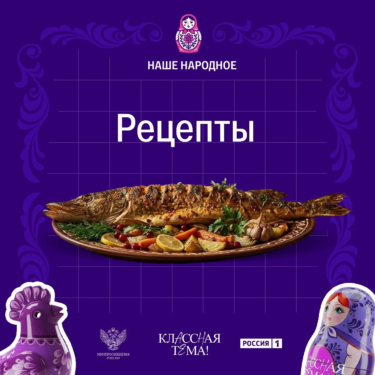Гастрономическую карту народных блюд продолжает Зимфира Юсупова — учитель русского языка и литератур