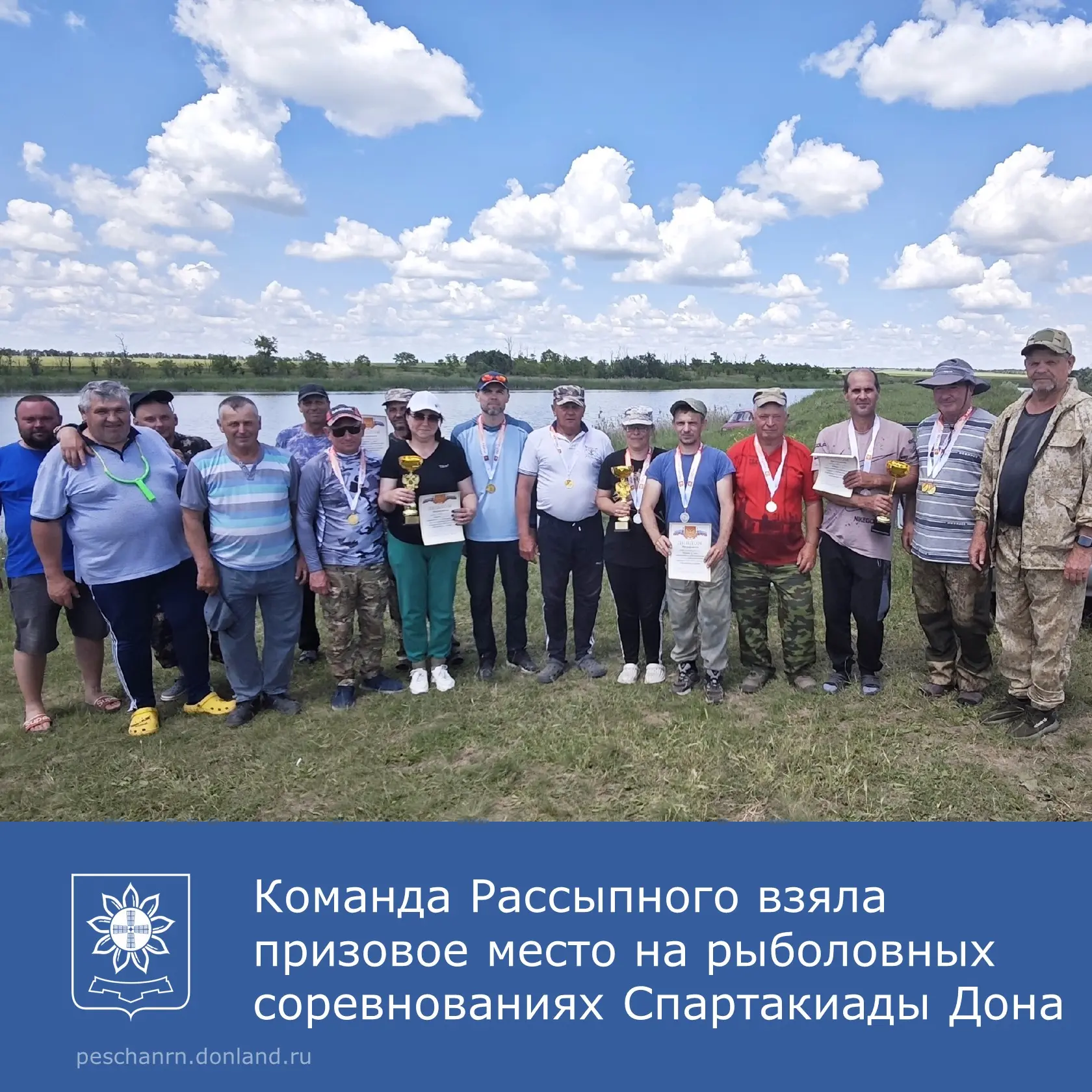 На реке Рассыпная  6 июня, в субботу, состоялся муниципальный этап Спартакиады Дона сре...