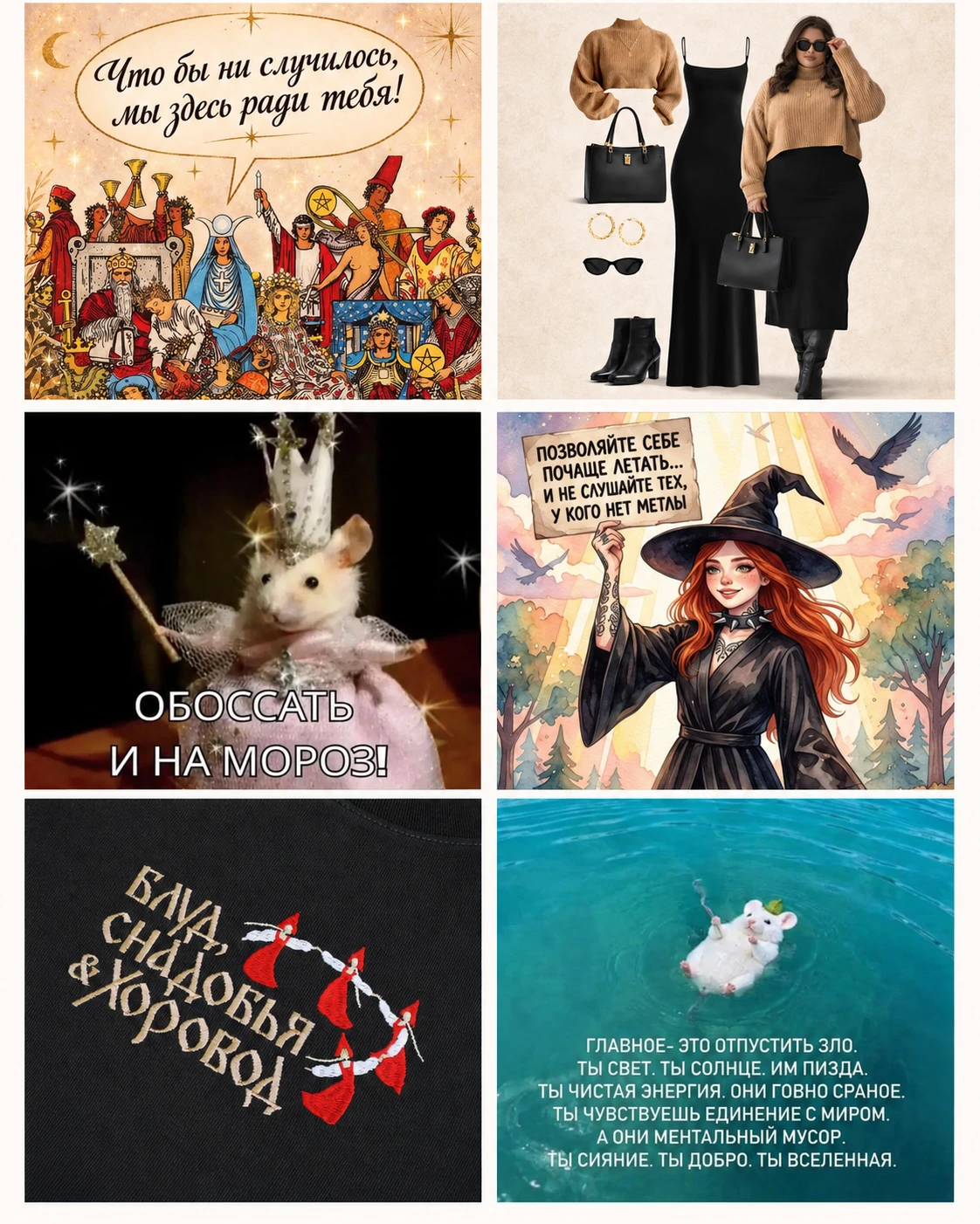 Сегодня 1 октября, значит, пора узнать октябрьский вайб по Pinterest 😆
