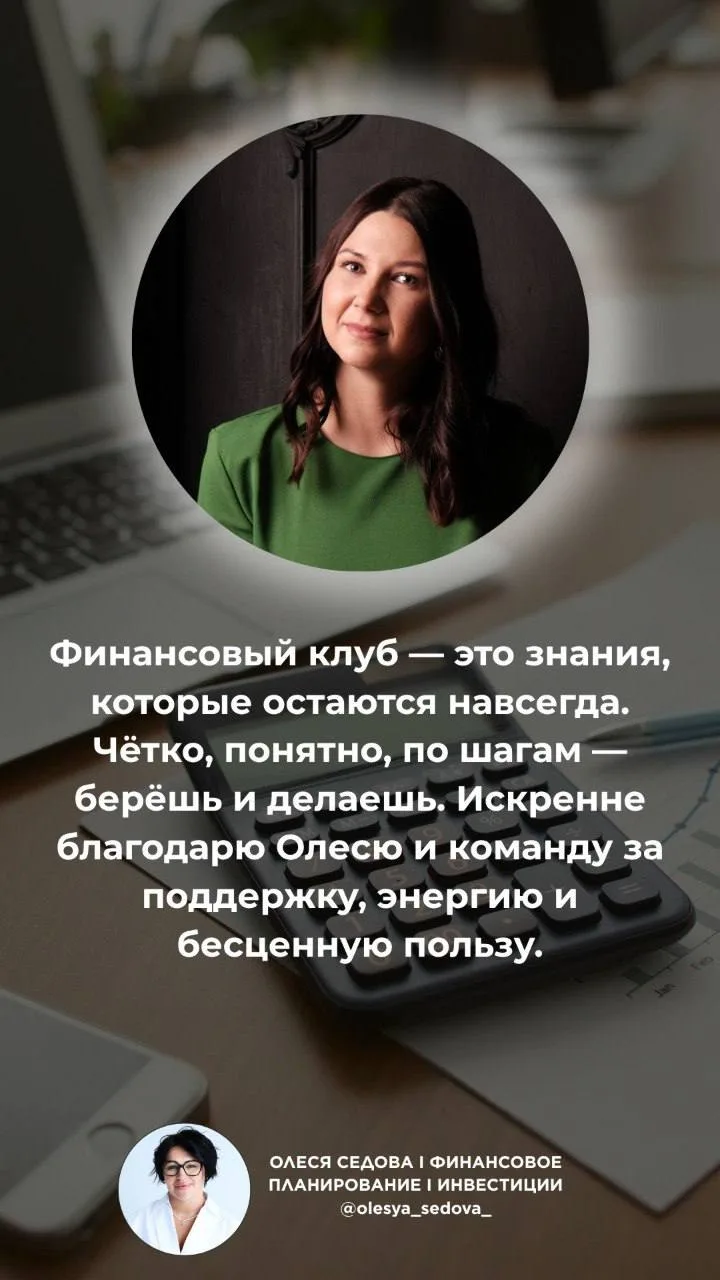 Кристина пришла в Финансовый клуб с кредитными картами и тревогой: как быстрее выбраться из финансов
