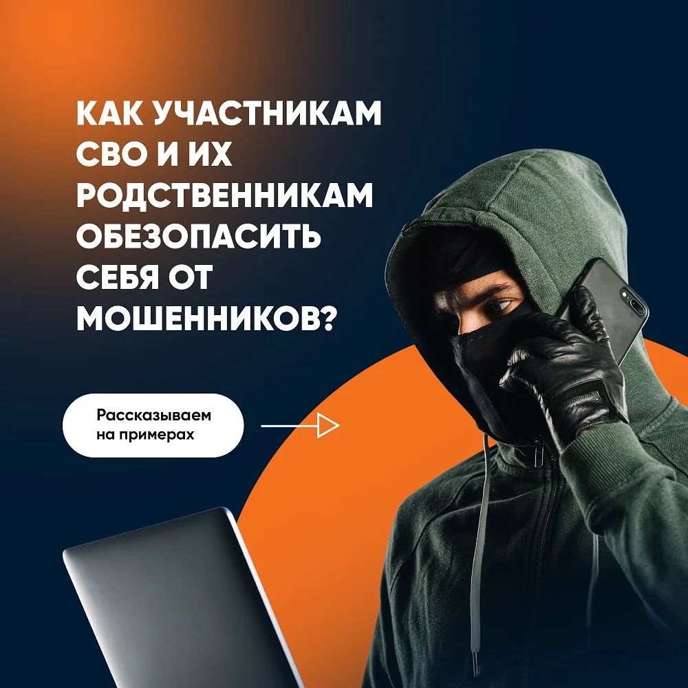 ПРИГЛАШАЕМ НА ДЕНЬ ПРАВОВОГО ИНФОРМИРОВАНИЯ ЧЛЕНОВ СЕМЕЙ СВО!
