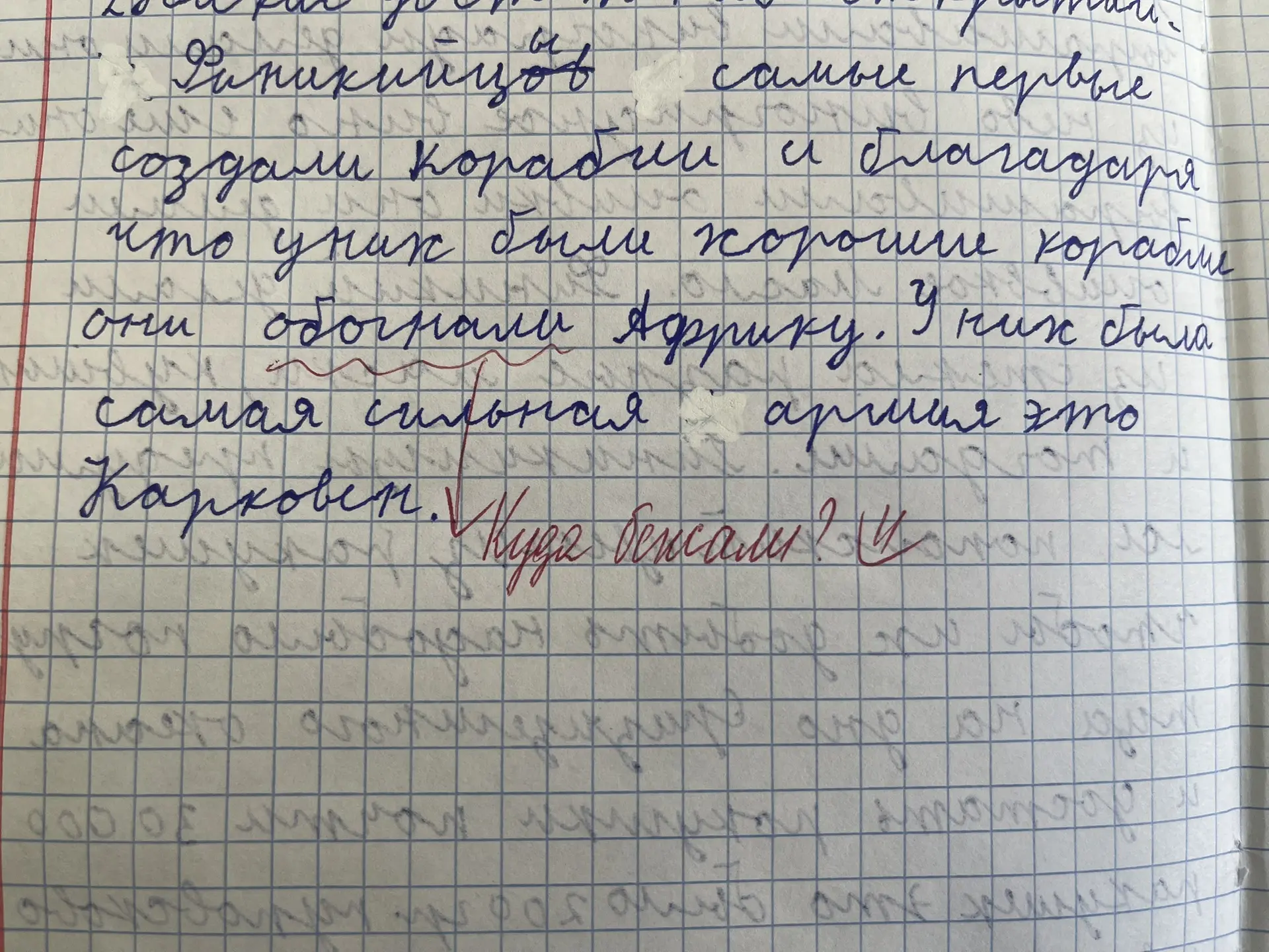 Вот спите тут и не знаете, что финикийцы Африку обогнАли!
