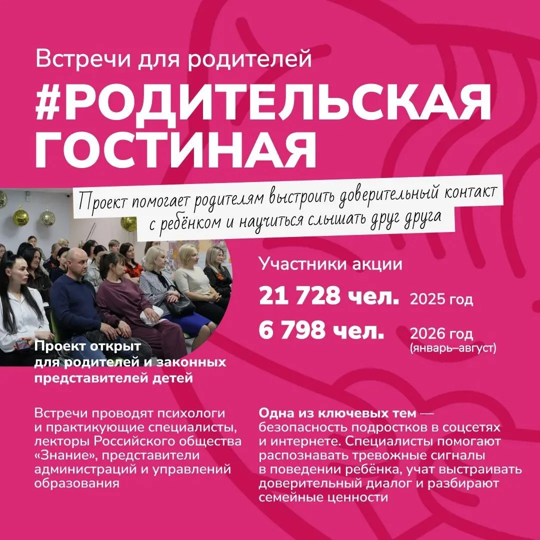 Уполномоченный при Президенте РФ по правам ребёнка ведёт системную работу по созданию у...