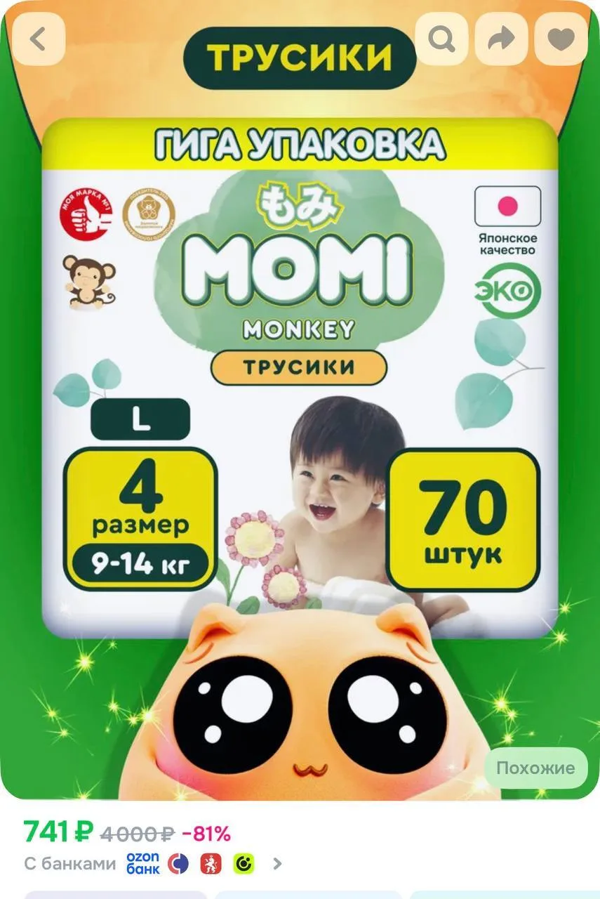 https://ozon.ru/t/V2qIfa3