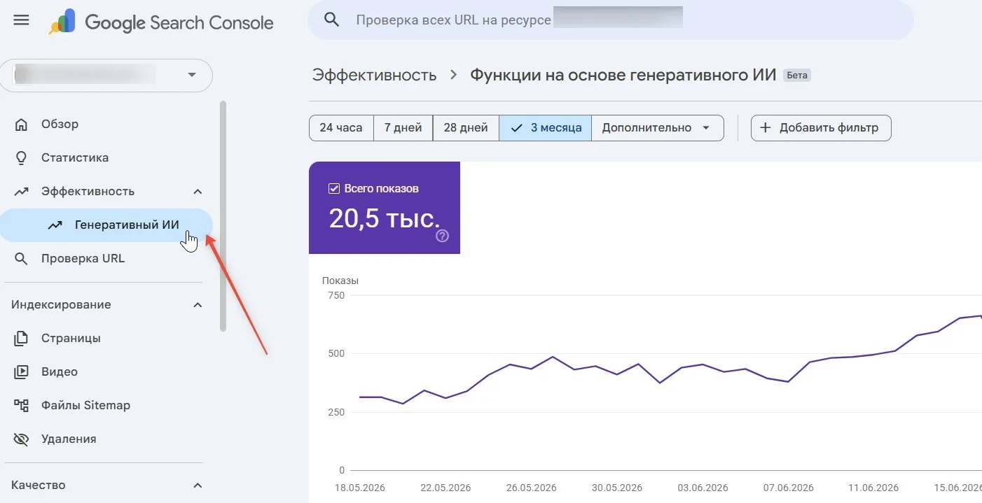 Google Search Console: данные по AI-показам добрались до Рунета

С недельной задержкой относительно 
