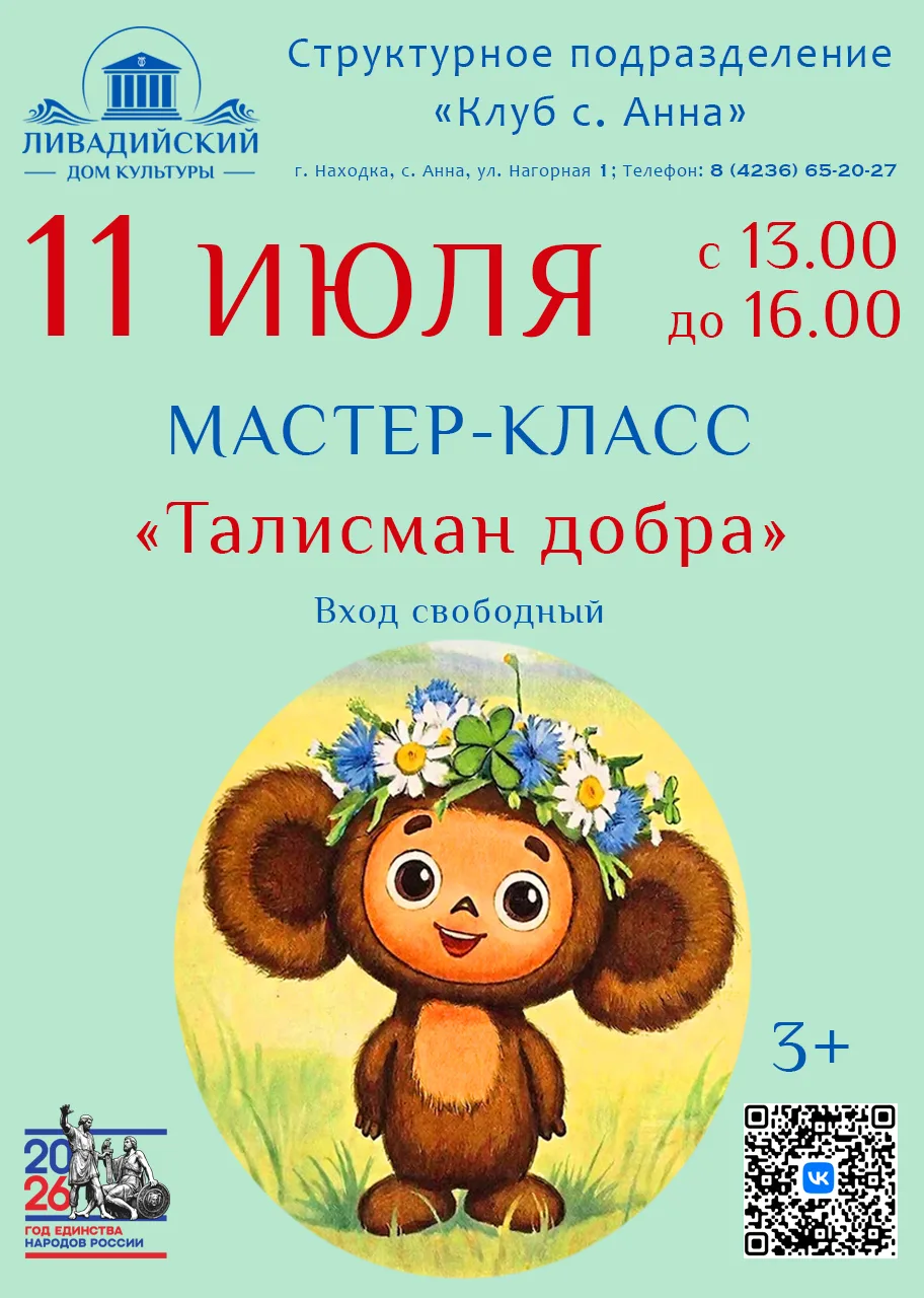 Талисман добра ☀️