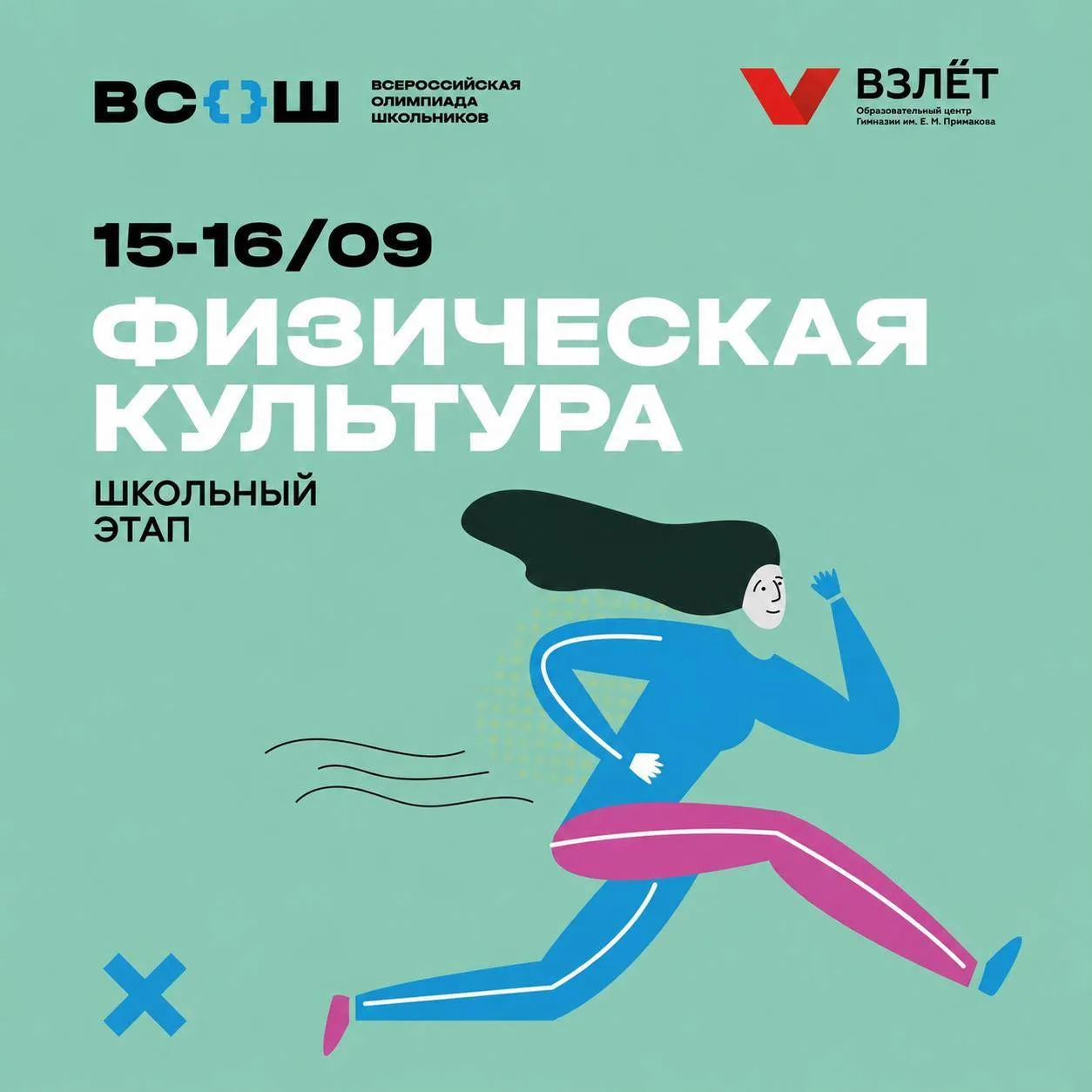 Быстрее, выше, умнее 🏆