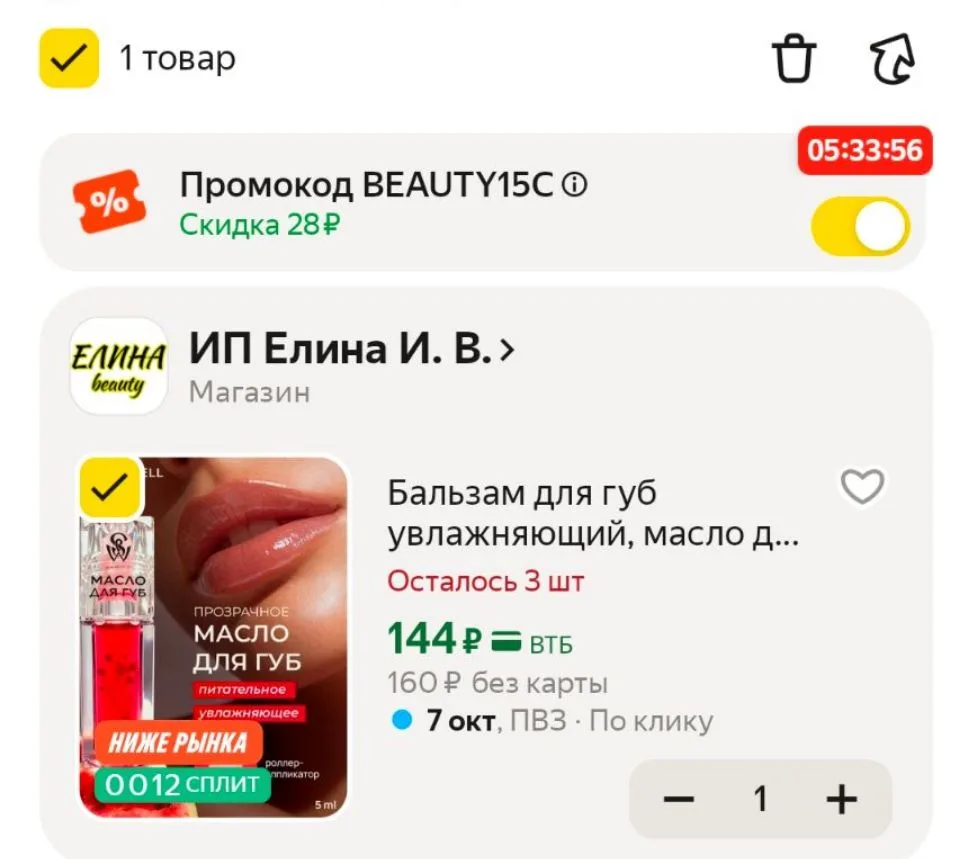 https://market.yandex.ru/cc/BDCLAW