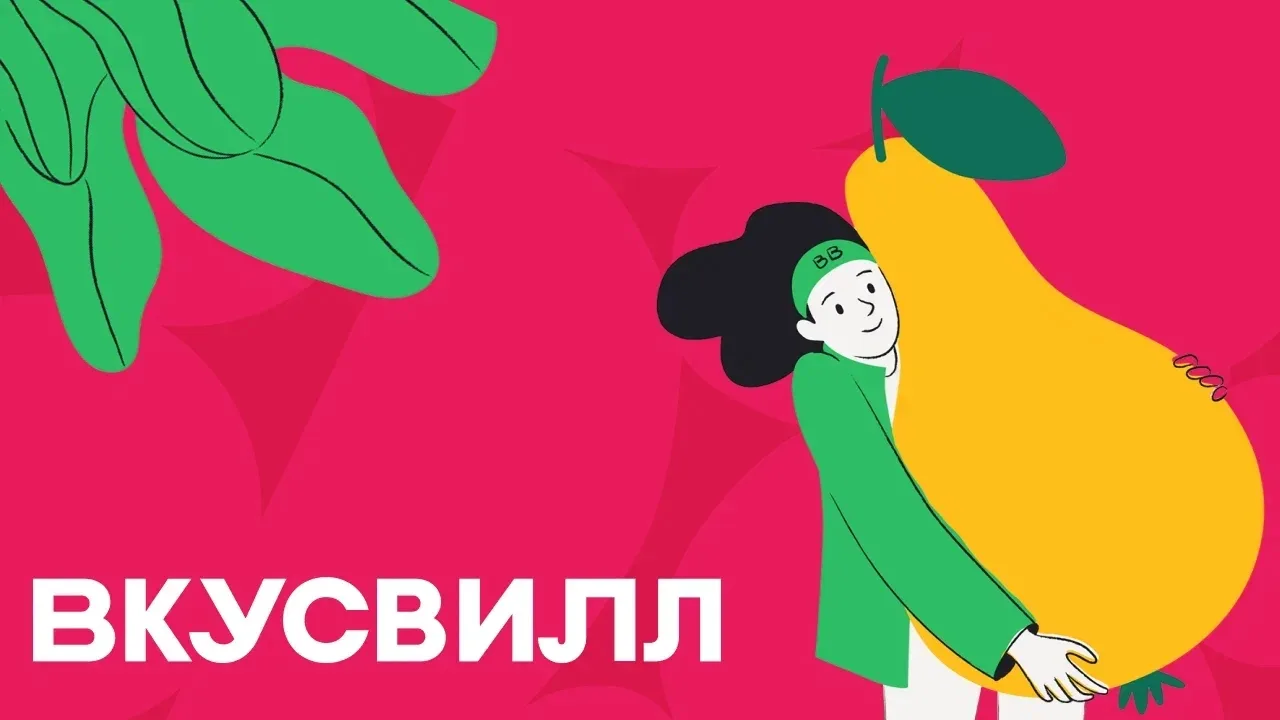 СБОРЩИК ИНТЕРНЕТ-ЗАКАЗОВ