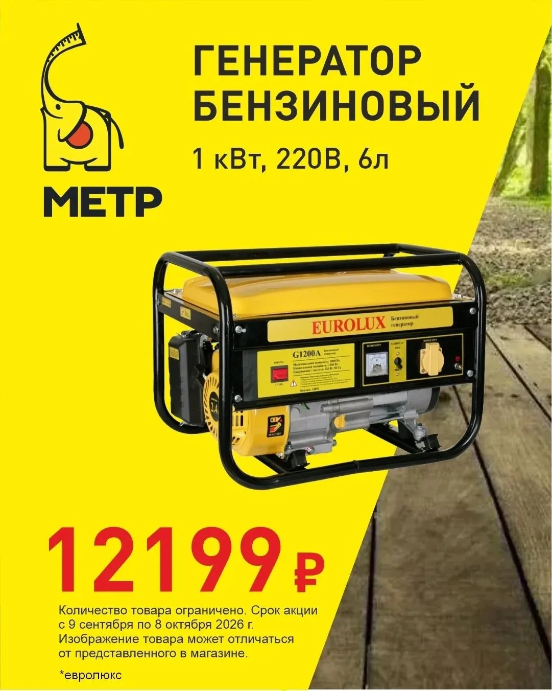🍂 Пора утепляться и наконец‑то доделывать затянувшийся ремонт! 🛠️