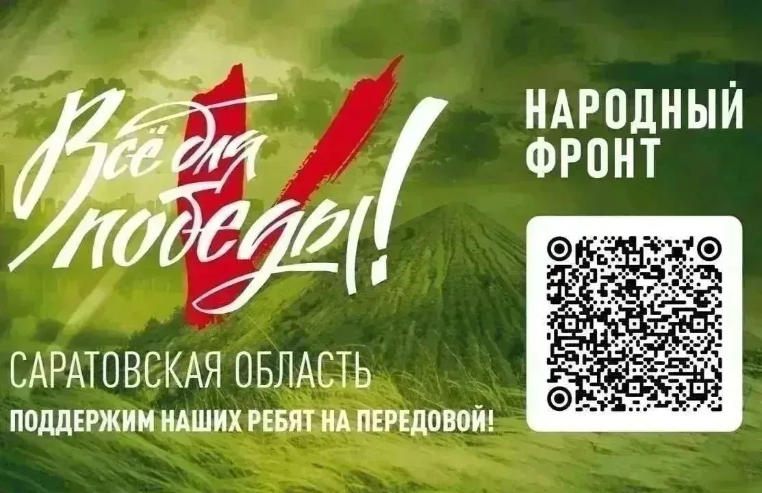 Акция «Всё для победы» — проект Народного Фронта по поддержке воинских подразделений ДН...