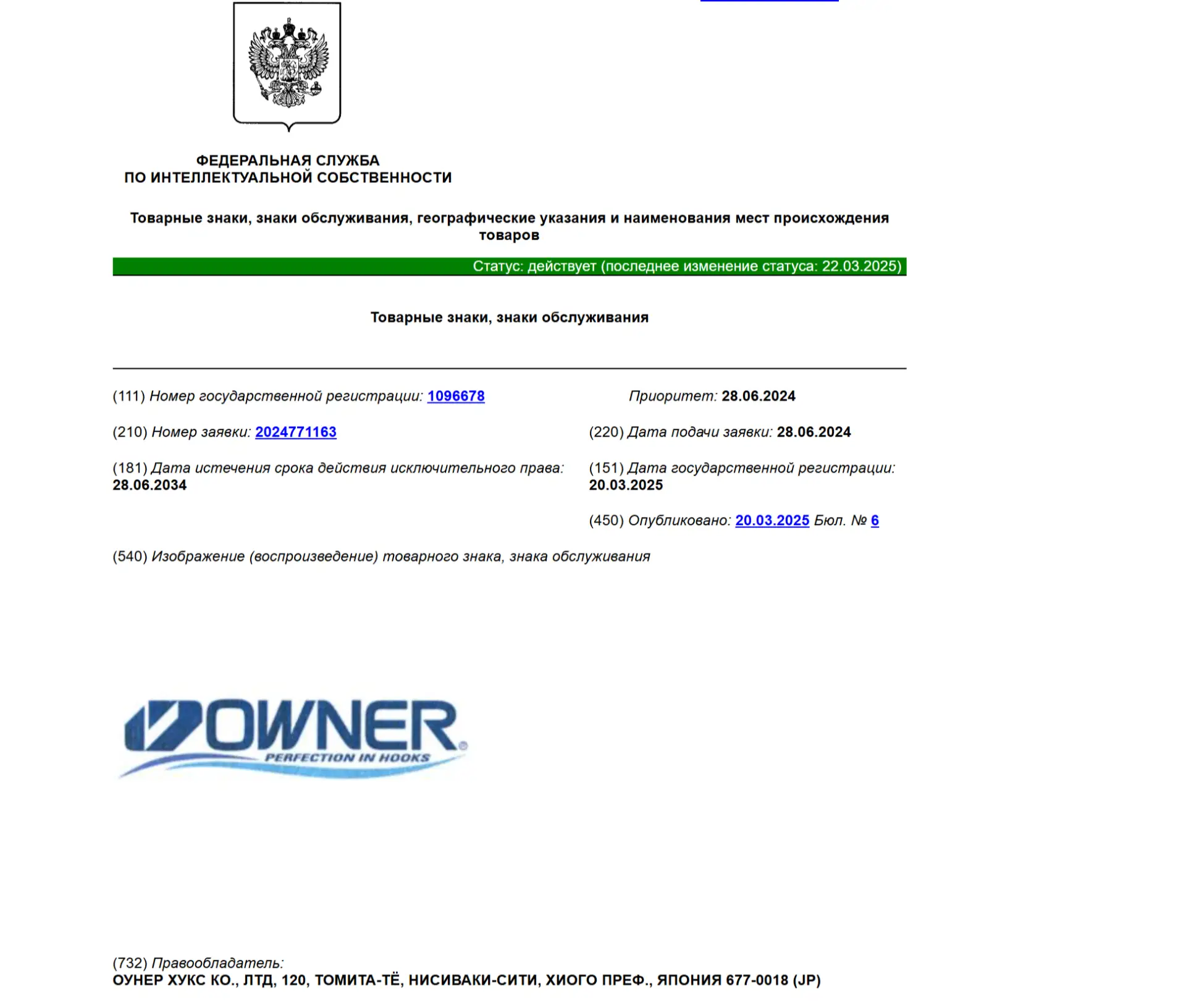 ⁉️От кого поступят претензии/иски за крючки Owner Penny Hook?