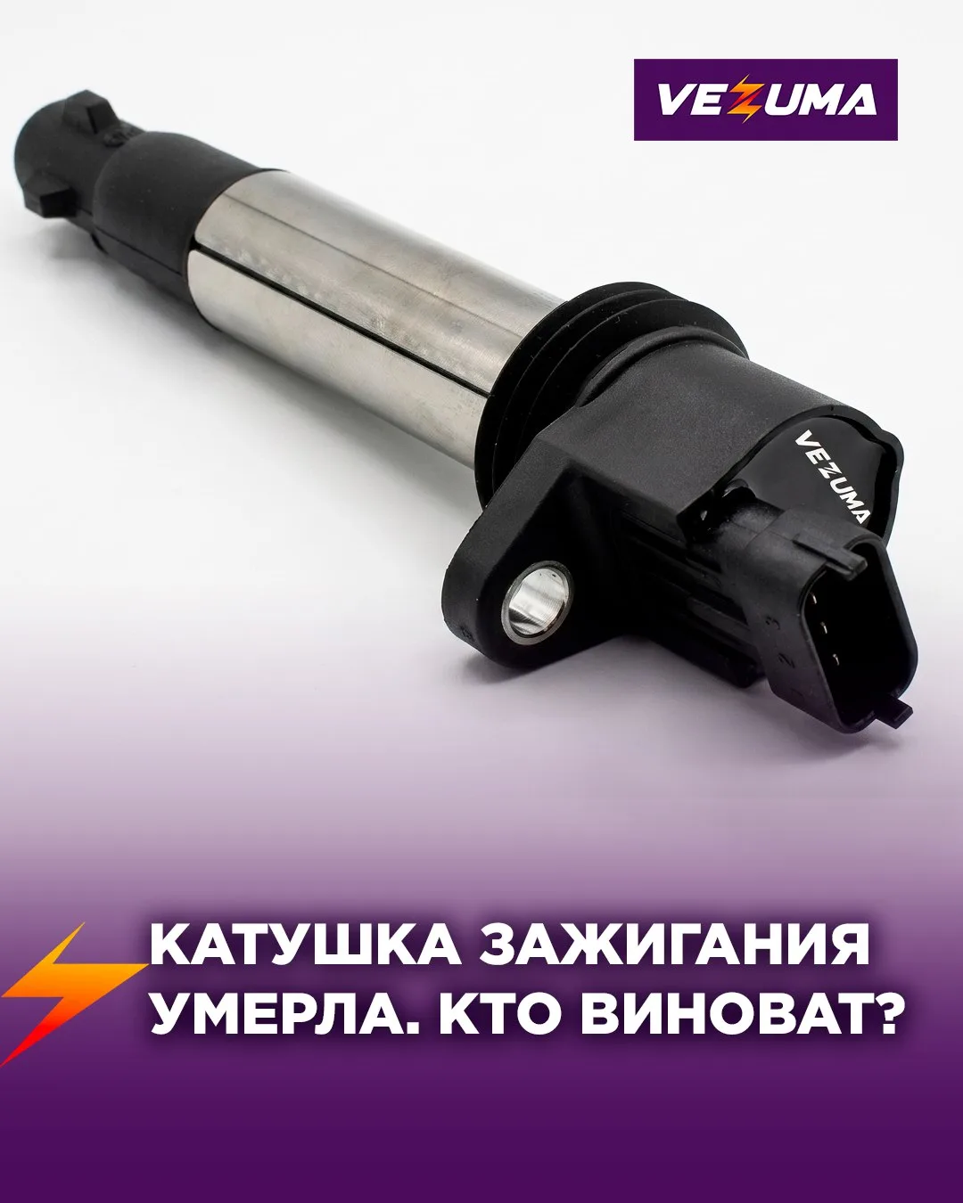 Ситуация из реальной жизни. У вас троит двигатель, загорается Check Engine. Диагностика...