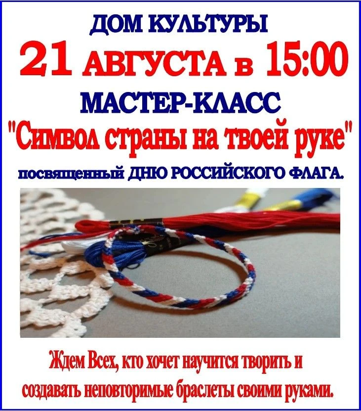 Друзья, уже в эту пятницу, 21 августа, в нашем Доме Культуры произойдет настоящее волше...