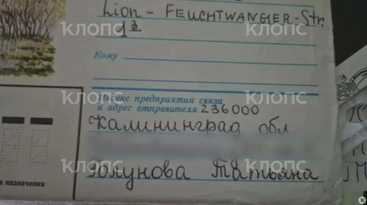 Корнелия ищет подругу из Калининграда