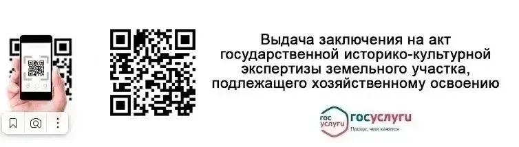 ‼Напоминаем о возможности получения государственной услуги «Выдача заключения на акт го...