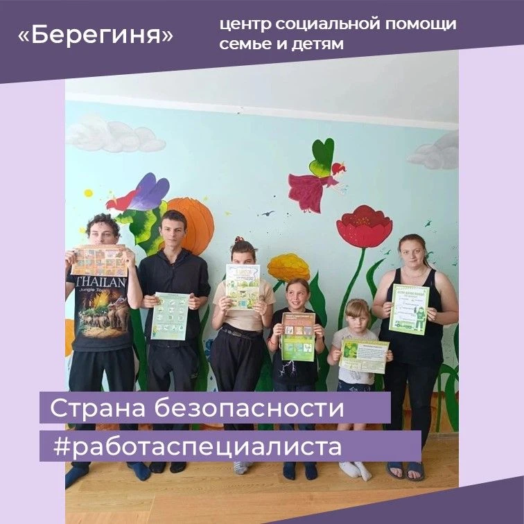 ❗️ Игра "Страна Безопасности" в действии!