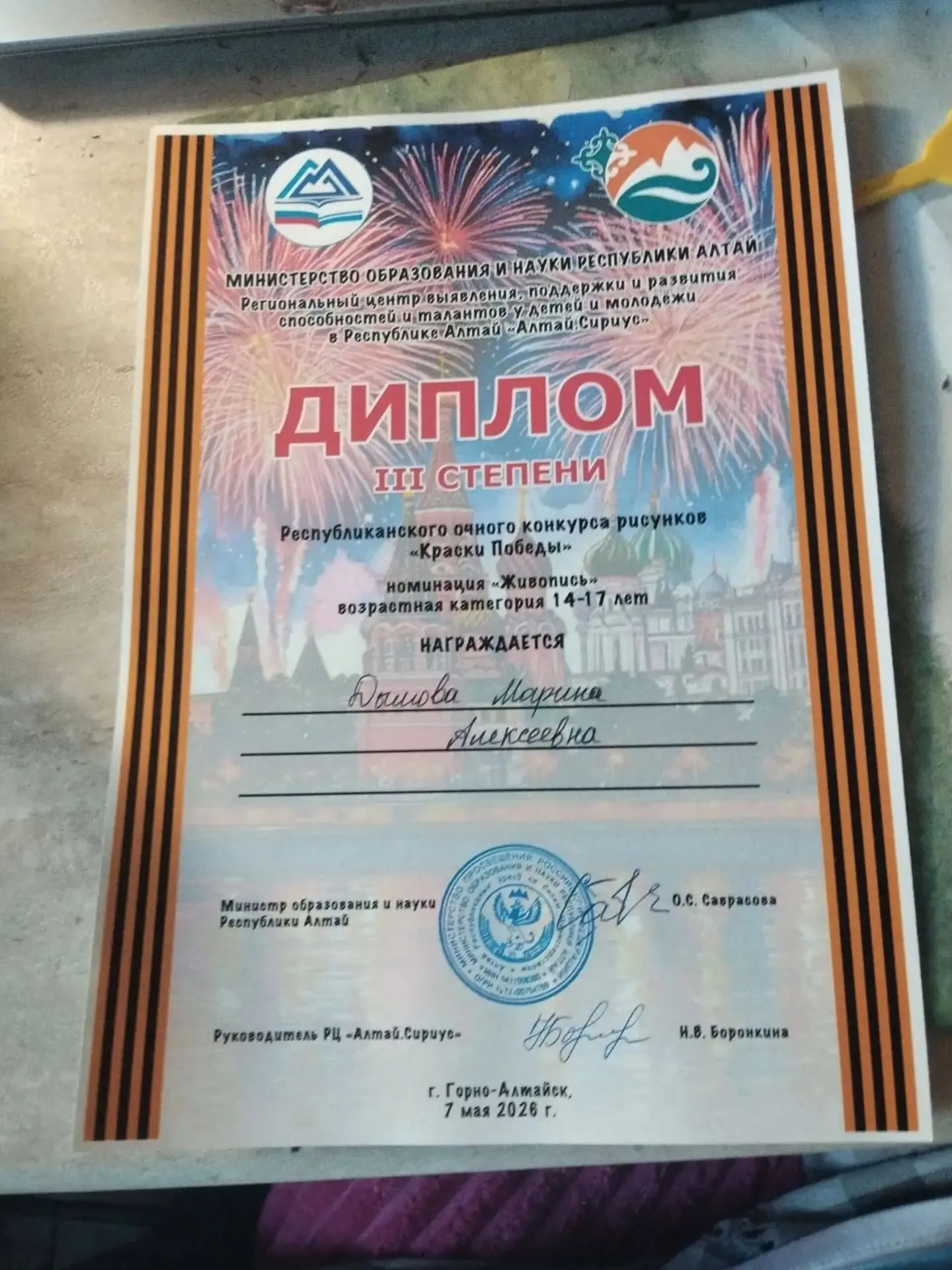 Гордимся нашими талантливыми учениками! Учащиеся нашей школы Дымова Марина, Тагызова Виктория и Шалт