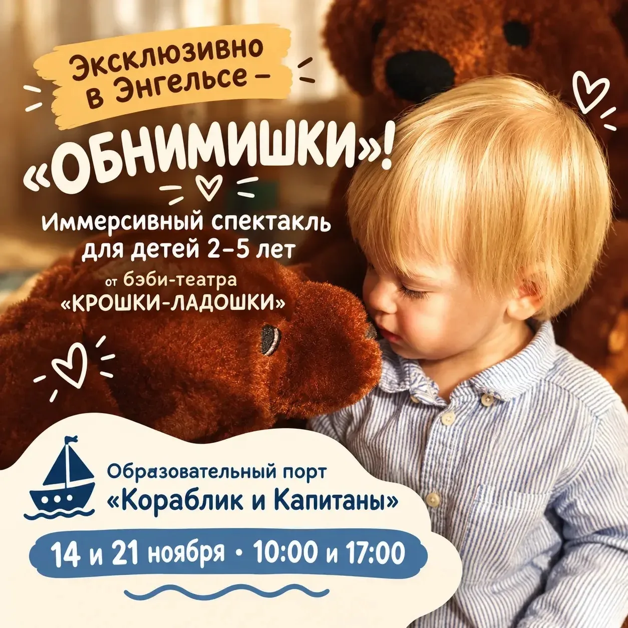 ❗️У нас замечательная НОВОСТЬ!