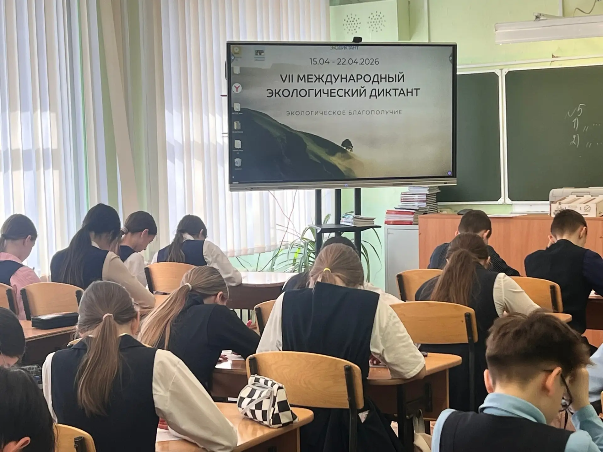 🌱ЭКОДИКТАНТ 17 апреля учащиеся 6-х классов нашей школы приняли участие во Всероссийском экологическо