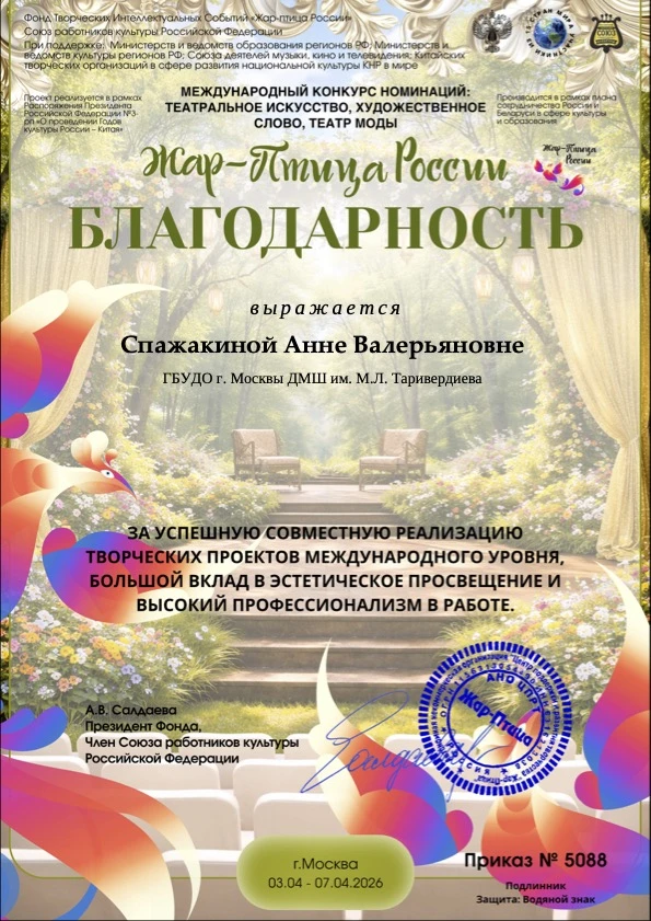 Поздравляем учениц фортепианного отделения Манакову Софию и Торопину Майю (класс препод...