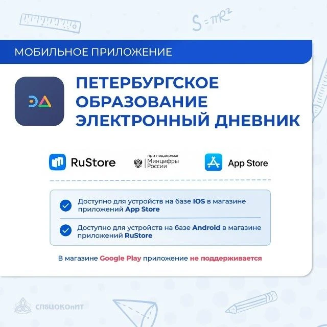Как установить и настроить электронный дневник за 5 минут?