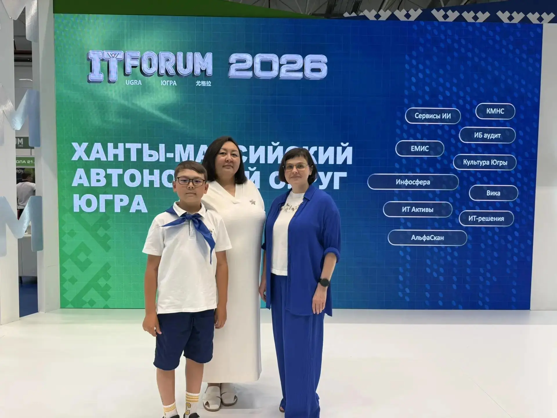 17–19 июня 2026 года в Ханты-Мансийске прошел XVII Международный IT-Форум с участием стран БРИКС и Ш