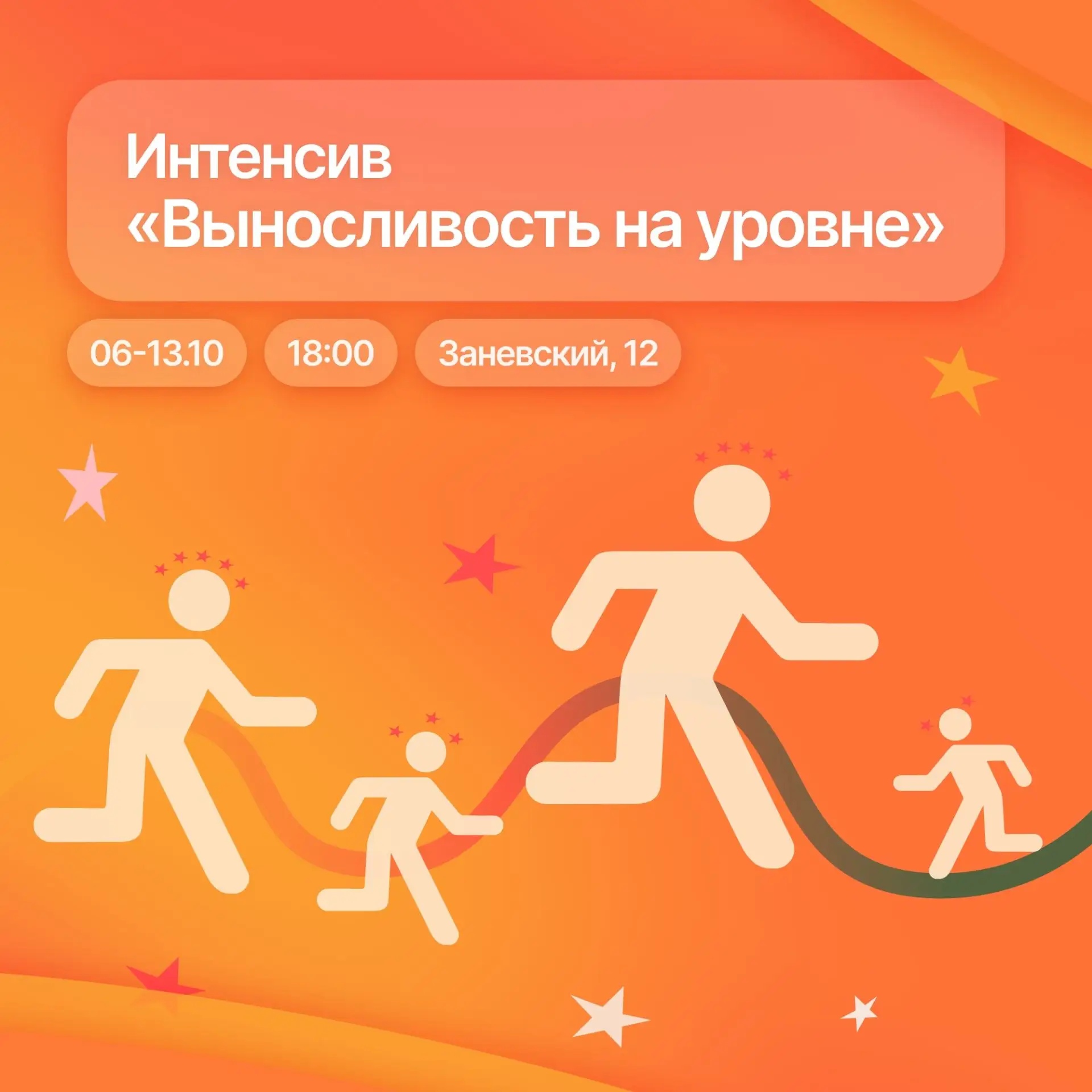🔥 Врываемся в октябрь с максимальной энергией!