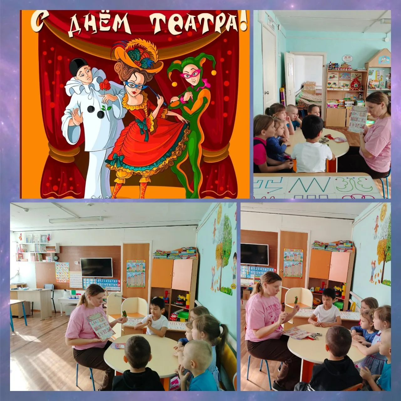 🎪 Вчера мы отметили волшебный праздник — Всемирный день театра! 🎭