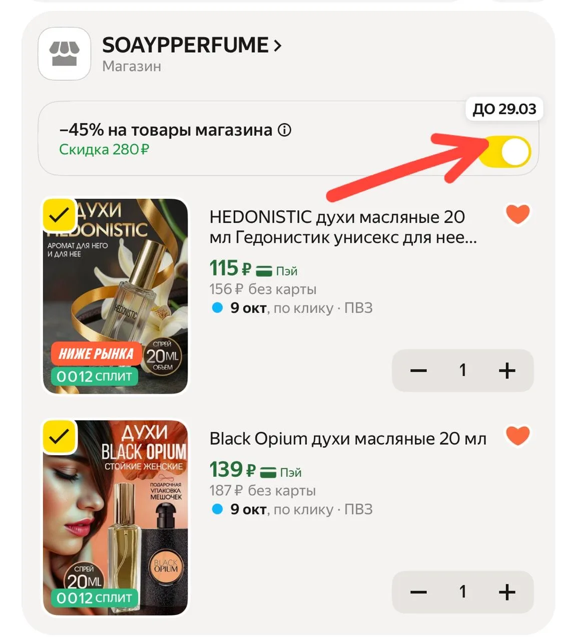 Яндекс Маркет