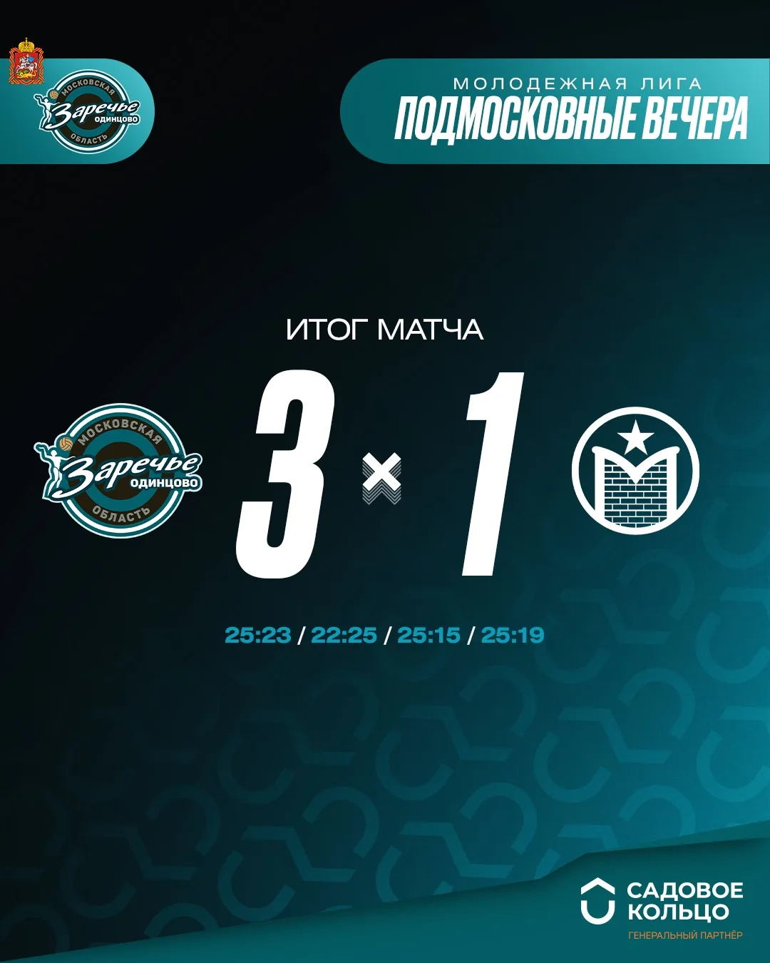 ❗️ИТОГ МАТЧА ❗️