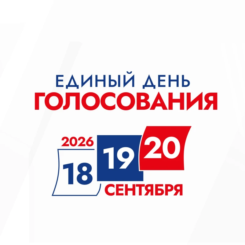 С 18 по 20 сентября в Люберцах пройдут выборы депутатов Госдумы и Мособлдумы!