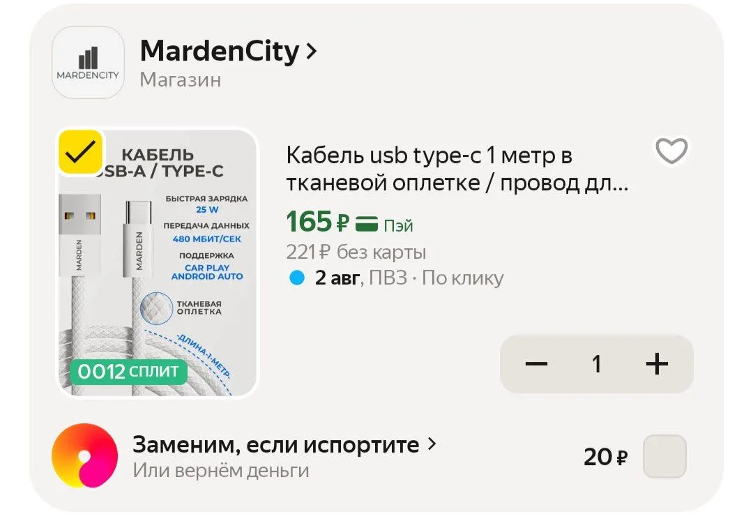 📦 Яндекс Маркет