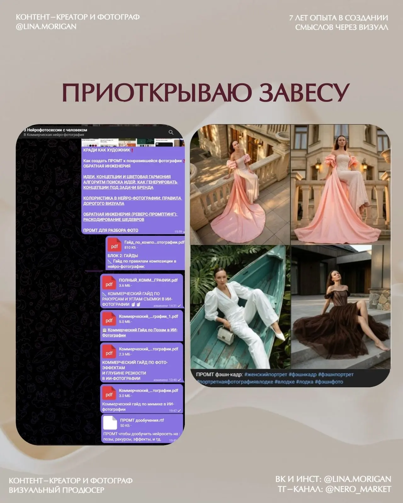 Кадры, которые вы научитесь делать на обучении «Коммерческая нейрофотография»