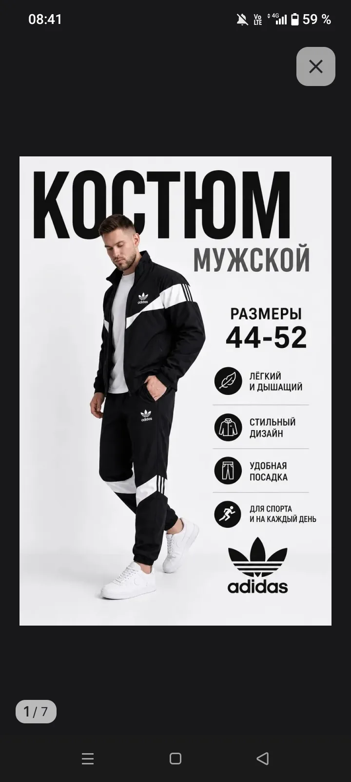 Добрый день