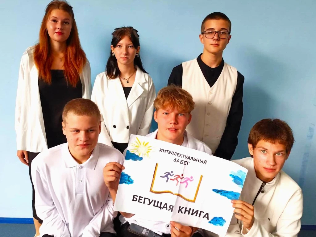 Бегущая книга