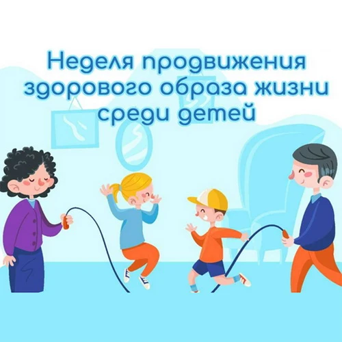 ЗОЖ для детей - ключ к физическому и психическому здоровью во взрослой жизни!
